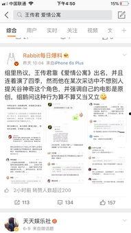 吃瓜鹅的娱乐速报,娱乐圈最新热点大揭秘！